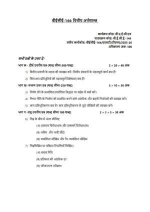 IGNOU BECE-144 Solved Assignment 2025-26 Hindi Medium