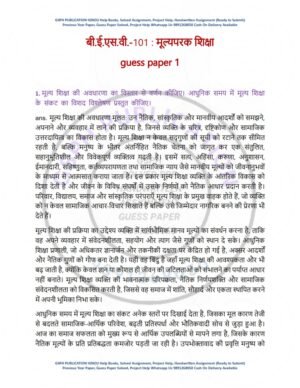 IGNOU BEDSV-101 Guess Paper Solved Hindi Medium