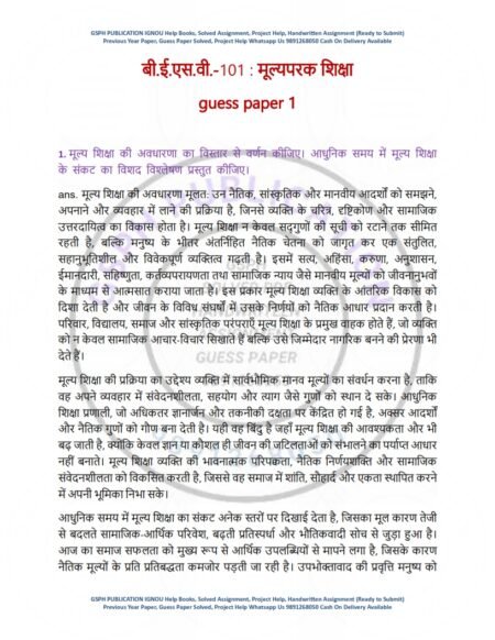 IGNOU BEDSV-101 Guess Paper Solved Hindi Medium