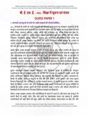 IGNOU BESE-141 Guess Paper Solved Hindi Medium