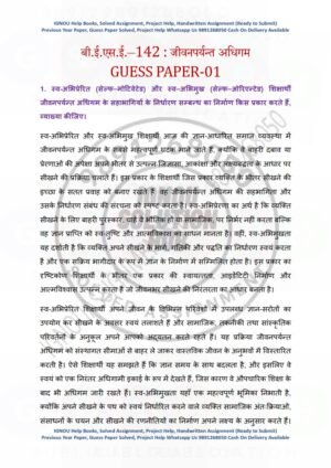 IGNOU BESE-142 Guess Paper Solved Hindi Medium