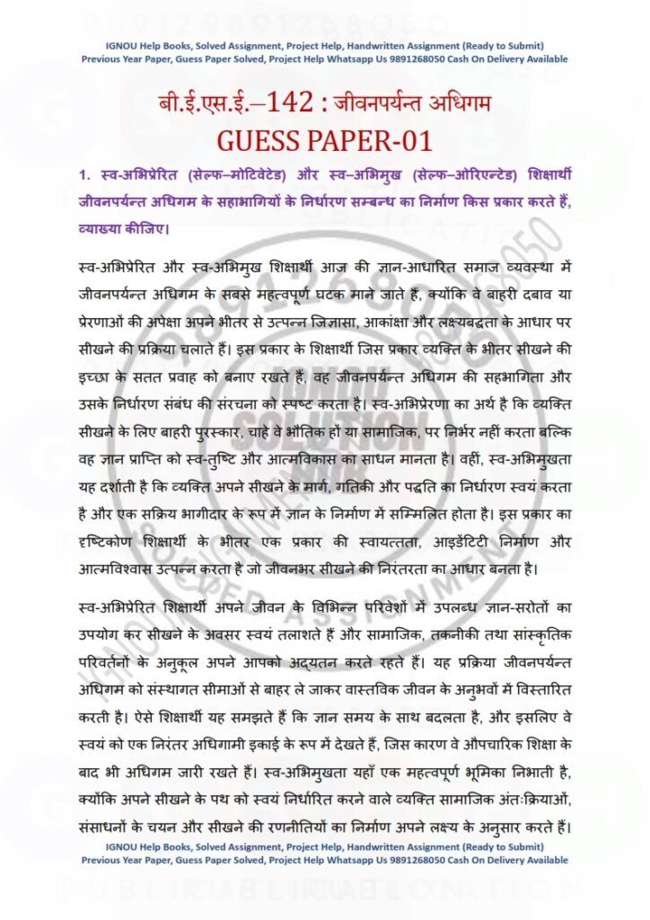 IGNOU BESE-142 Guess Paper Solved Hindi Medium