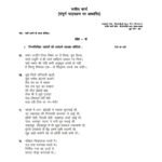 IGNOU BHDE-142 Solved Assignment 2025-26 Hindi Medium