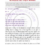 IGNOU BHDE-142 Solved Assignment 2025-26 Hindi Medium