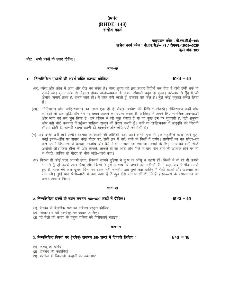 IGNOU BHDE-143 Solved Assignment 2025-26 Hindi Medium