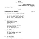 IGNOU BHDE-144 Solved Assignment 2025-26 Hindi Medium