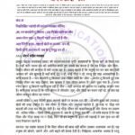 IGNOU BHDE-144 Solved Assignment 2025-26 Hindi Medium