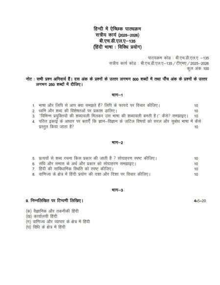IGNOU BHDLA-135 Solved Assignment 2025-26 Hindi Medium