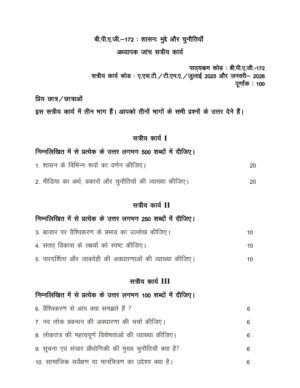 IGNOU BPAG-172 Solved Assignment 2025-26 Hindi Medium
