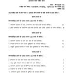 IGNOU BPAS-184 Solved Assignment 2025-26 Hindi Medium