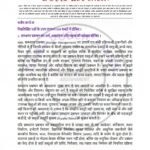 IGNOU BPAS-184 Solved Assignment 2025-26 Hindi Medium
