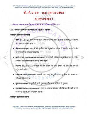 IGNOU BPAS-184 Guess Paper Solved Hindi Medium