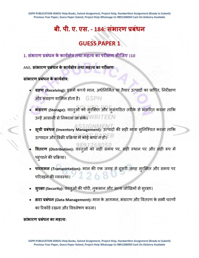 IGNOU BPAS-184 Guess Paper Solved Hindi Medium