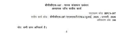 IGNOU BPCS-187 Solved Assignment 2025-26 Hindi Medium