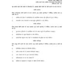IGNOU BPSC-133 Solved Assignment 2025-26 Hindi Medium