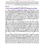 IGNOU BPSC-133 Solved Assignment 2025-26 Hindi Medium