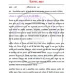 IGNOU MSO-03 Previous Year Solved Question Paper Hindi Medium (DEC 2023)