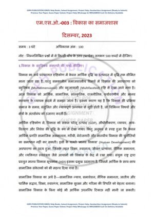 IGNOU MSO-03 Previous Year Solved Question Paper Hindi Medium (DEC 2023)