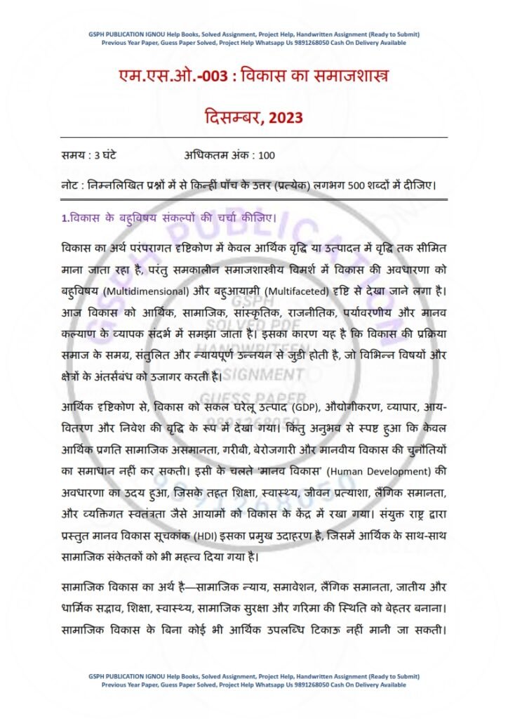 IGNOU MSO-03 Previous Year Solved Question Paper Hindi Medium (DEC 2023)