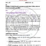 IGNOU MSO-03 Previous Year Solved Question Paper Hindi Medium (DEC 2024)