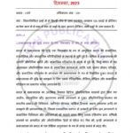 IGNOU MSO-04 Previous Year Solved Question Paper Hindi Medium (DEC 2023)