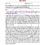 IGNOU MSO-04 Previous Year Solved Question Paper Hindi Medium (JUNE 2024)