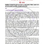 IGNOU MSO-04 Previous Year Solved Question Paper Hindi Medium (JUNE 2022)