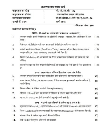 IGNOU BCOC-132 Solved Assignment 2025-26 Hindi Medium