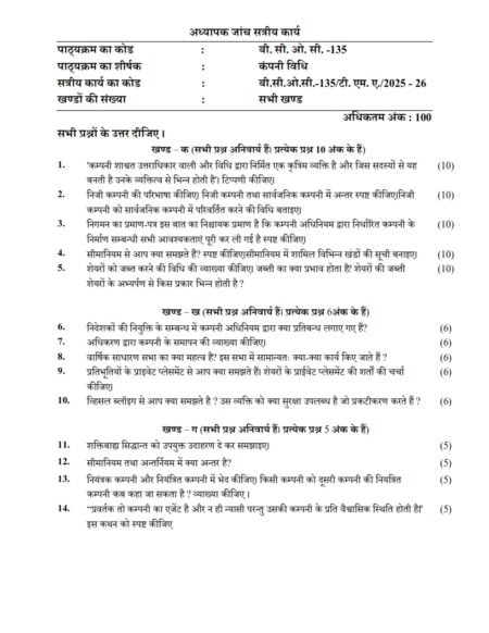 IGNOU BCOC-136 Solved Assignment 2025-26 Hindi Medium