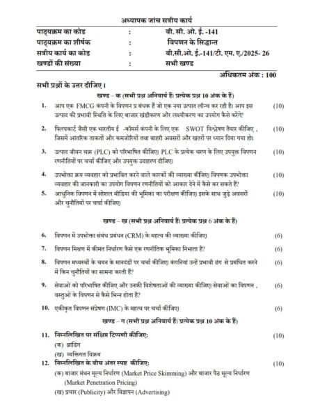 IGNOU BCOE-141 Solved Assignment 2025-26 Hindi Medium