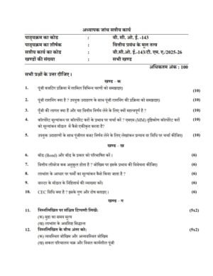 IGNOU BCOE-143 Solved Assignment 2025-26 Hindi Medium