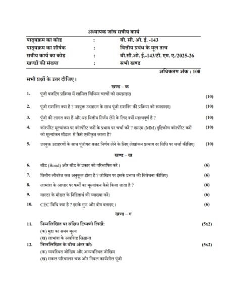 IGNOU BCOE-143 Solved Assignment 2025-26 Hindi Medium