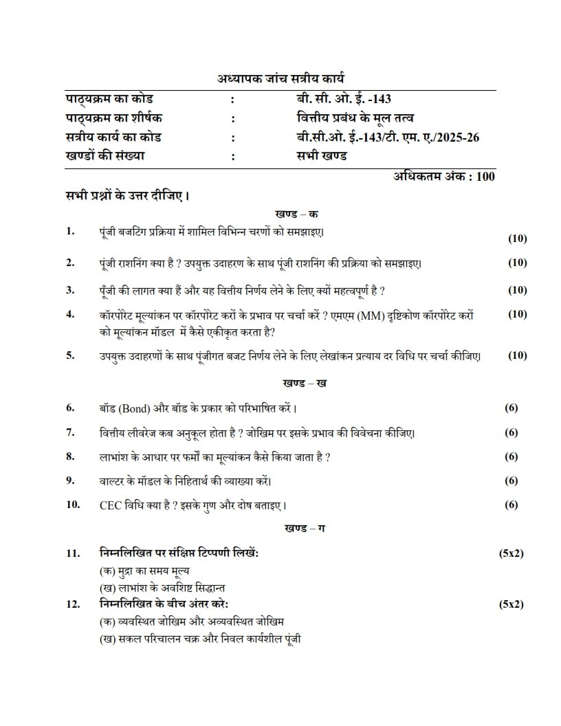 IGNOU BCOE-143 Solved Assignment 2025-26 Hindi Medium