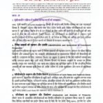 IGNOU BCOE-143 Solved Assignment 2025-26 Hindi Medium