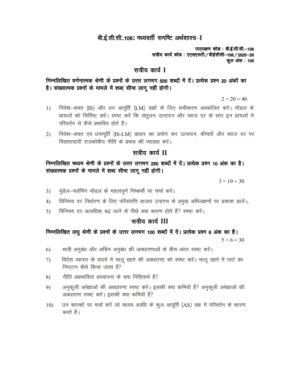 IGNOU BECC-106 Solved Assignment 2025-26 Hindi Medium