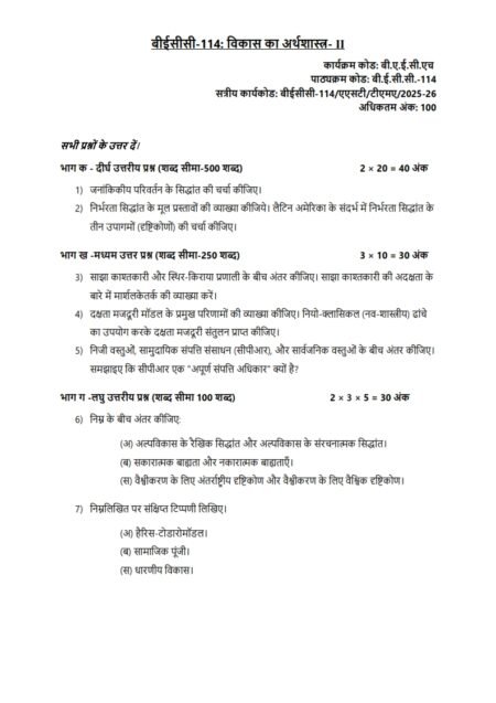 IGNOU BECC-114 Solved Assignment 2025-26 Hindi Medium