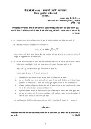 IGNOU BECC-115 Solved Assignment 2025-26 Hindi Medium