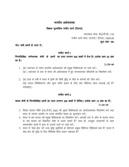 IGNOU BECC-118 Solved Assignment 2025-26 Hindi Medium