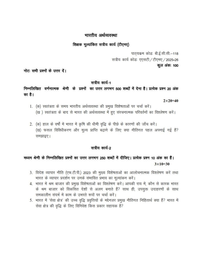 IGNOU BECC-118 Solved Assignment 2025-26 Hindi Medium
