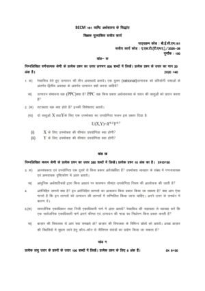 IGNOU BECM-161 Solved Assignment 2025-26 Hindi Medium