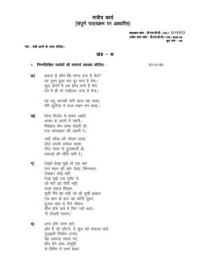 IGNOU BHDC-104 Solved Assignment 2025-26 Hindi Medium