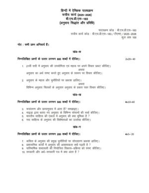 IGNOU BHDS-183 Solved Assignment 2025-26 Hindi Medium