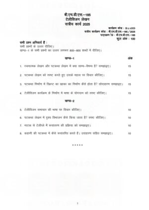 IGNOU BHDS-185 Solved Assignment 2025-26 Hindi Medium