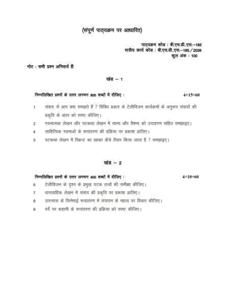 IGNOU BHDS-185 Solved Assignment 2026 Hindi Medium