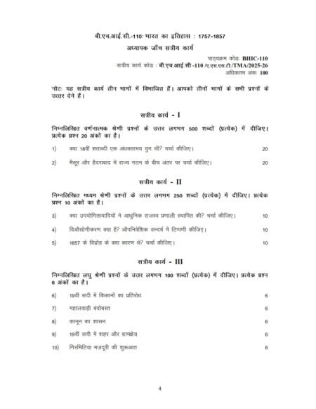 IGNOU BHIC-110 Solved Assignment 2025-26 Hindi Medium
