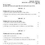 IGNOU BPAC-101 Solved Assignment 2025-26 Hindi Medium