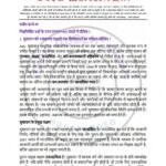 IGNOU BPAC-101 Solved Assignment 2025-26 Hindi Medium