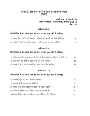 IGNOU BPAC-104 Solved Assignment 2025-26 Hindi Medium