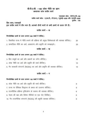 IGNOU BPAC-106 Solved Assignment 2025-26 Hindi Medium