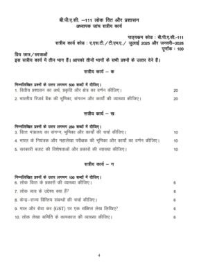 IGNOU BPAC-111 Solved Assignment 2025-26 Hindi Medium